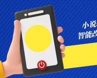 小说转短剧AI系统源码 智能改编剧情连贯生成视频