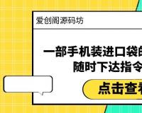 一部手机装进口袋的超级数字员工，随时下达指令电脑执行