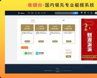 视频网站完美运营版电脑加手机APP/图片/资讯/试看和付费/上传/分销/带支付宝微信充值