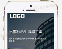 机械设备集团介绍类网站源码+手机端自适应